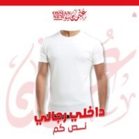 فانلة نص رجالي عثمان 2025