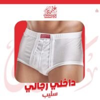 سليب رجالي عثمان 2025